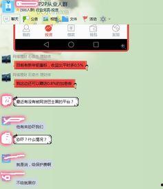 网贷巴士最新爆料,最新行业动态与风险预警 第1张 网贷巴士最新爆料,最新行业动态与风险预警 第1张