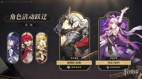 星铁卡池最新爆料,神秘角色即将登场，全新卡池组合引期待