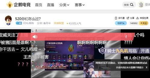 佩鑫直播爆料视频,独家爆料视频内容大起底 第2张 佩鑫直播爆料视频,独家爆料视频内容大起底 第2张